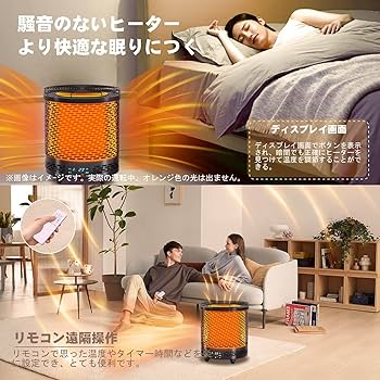 Amazon | 【2024最新進化＆暖房ヒーター】ストーブ ヒーター